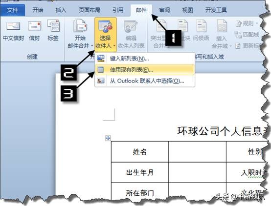 如何批量生成人员信息excel,excel个人总表制作成个人信息表