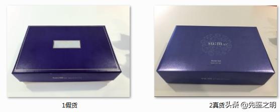 正品苏秘37有气味没有,苏秘37非卖品和正品的区别