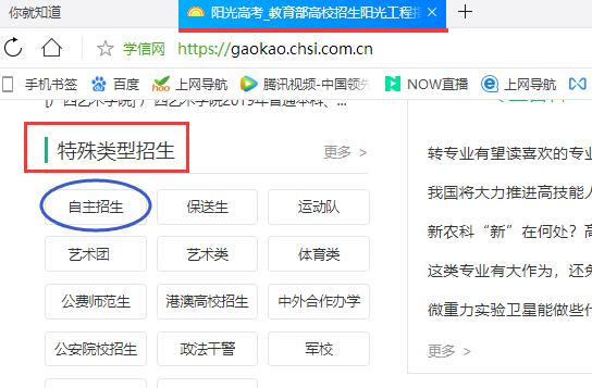 啥是自主招生,自主招生都考什么