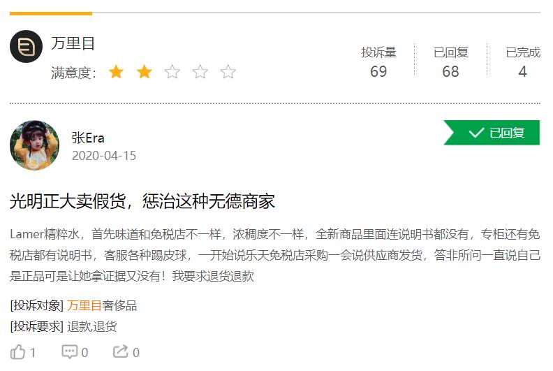 趣店买奢侈品靠谱吗,趣店的奢侈品进货渠道