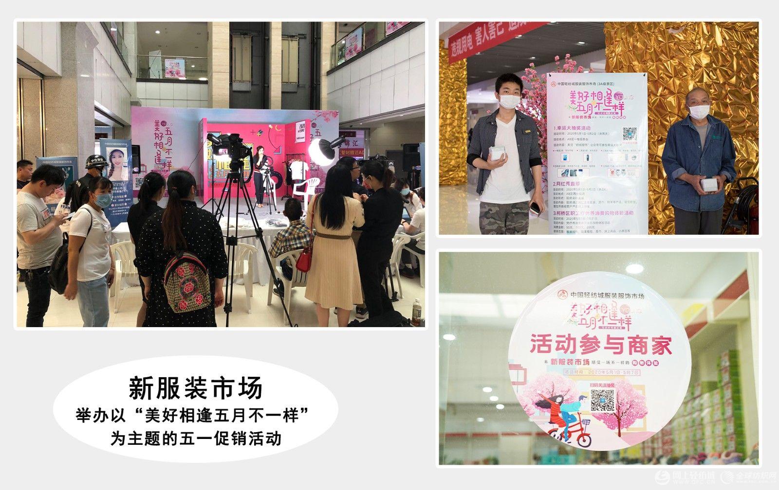 中国轻纺城家纺面料市场,轻纺城服装市场