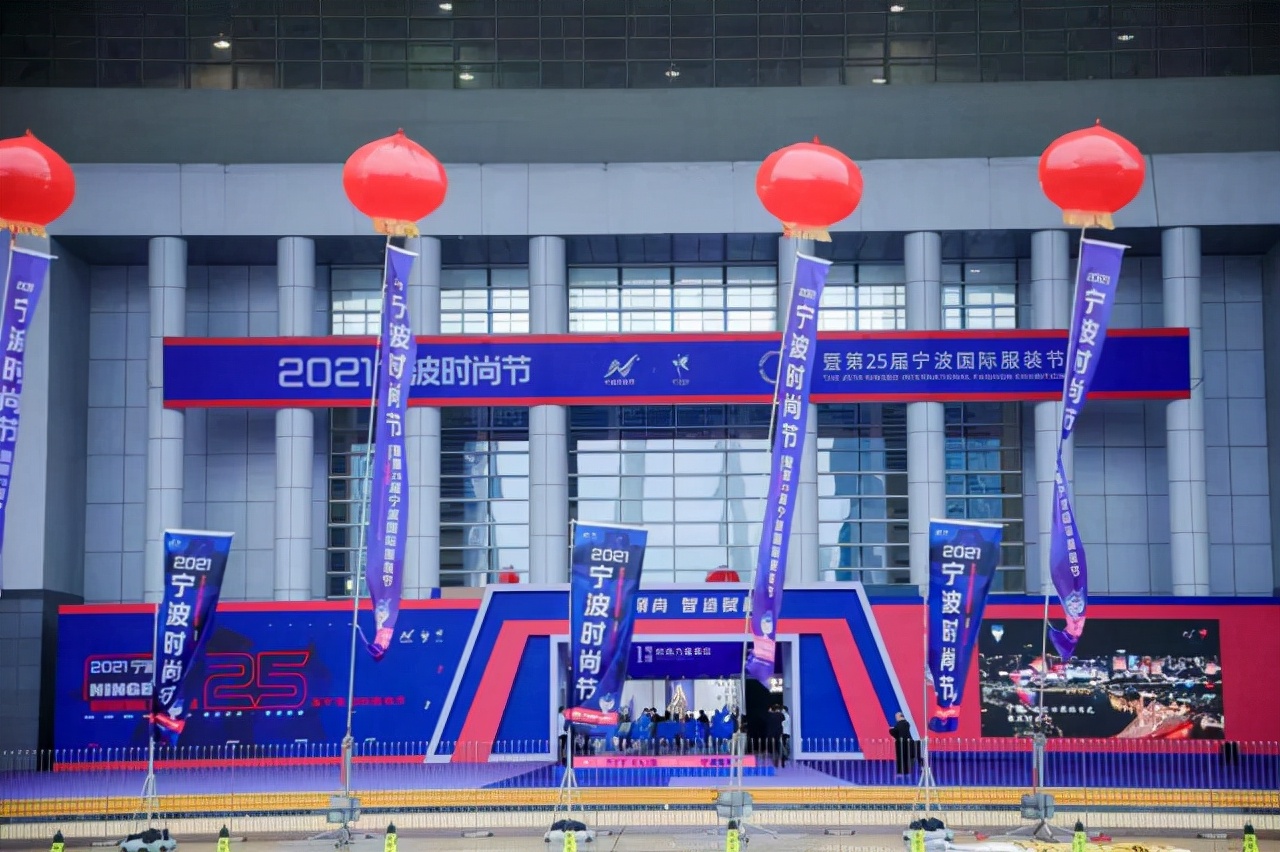 2023年宁波国际时尚节,第21届宁波国际服装节