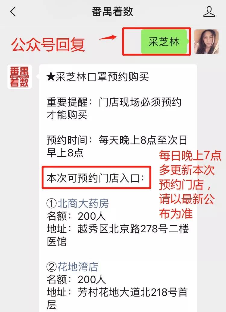 口罩预约渠道汇总 (广州口罩预约购买二维码)