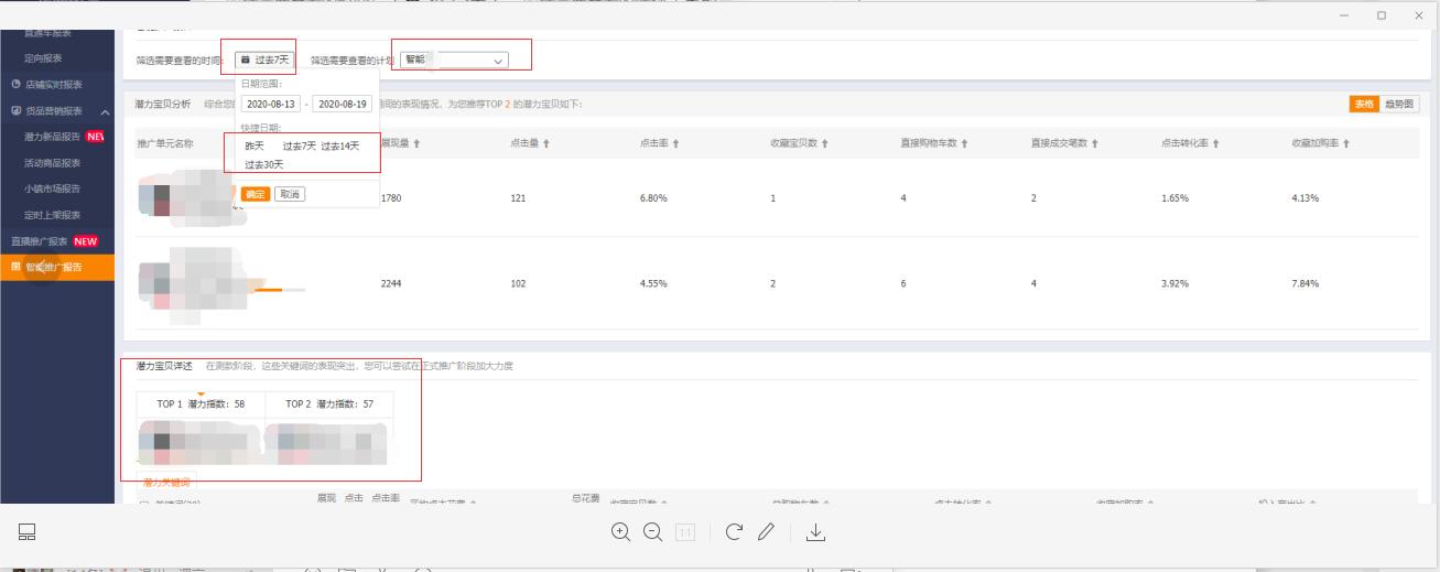 淘宝怎么把智能推广导入标准推广,淘宝智能推广为什么点击率低