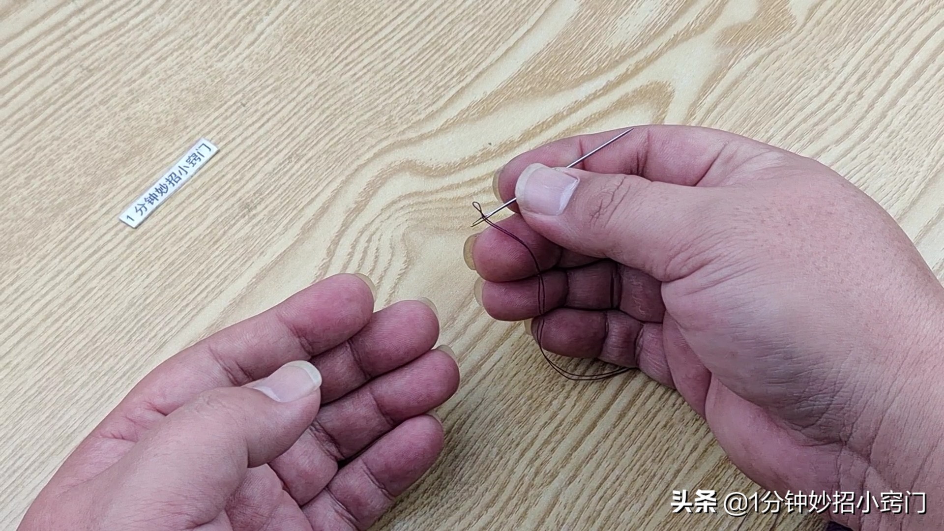 穿针小妙招只需瓶盖,教大家一个穿针的小绝招