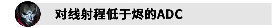 射手戏命师,烬射手思路