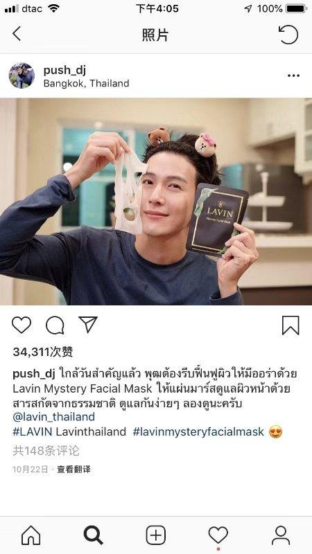 泰国面膜ray,泰国蚕丝面膜ray