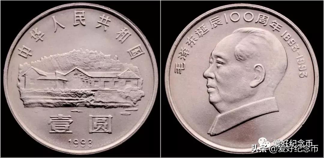 2023年3月31日纪念币,各种纪念币现在价格一览表