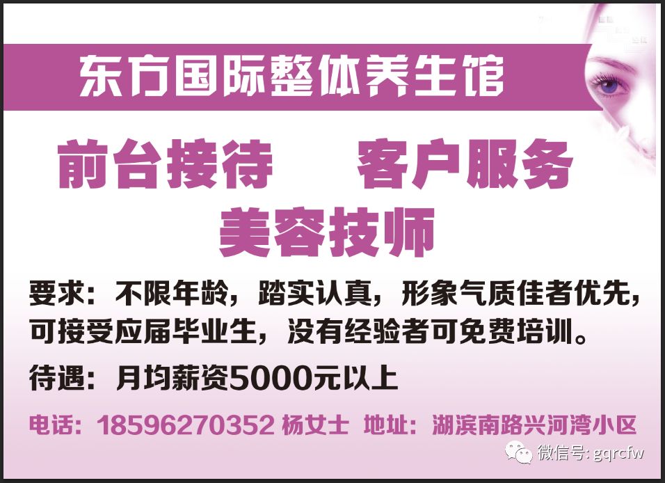 国庆人才需求,国庆人才推介2019
