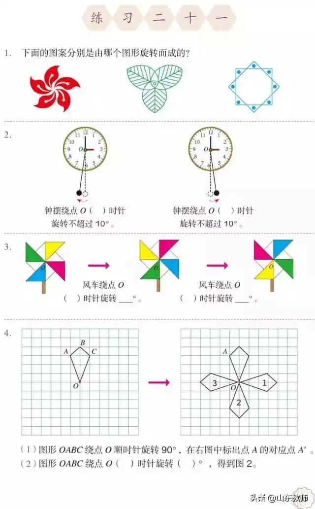 五年级下册数学课本41页第13题,五年级下册数学课本第24页和25页