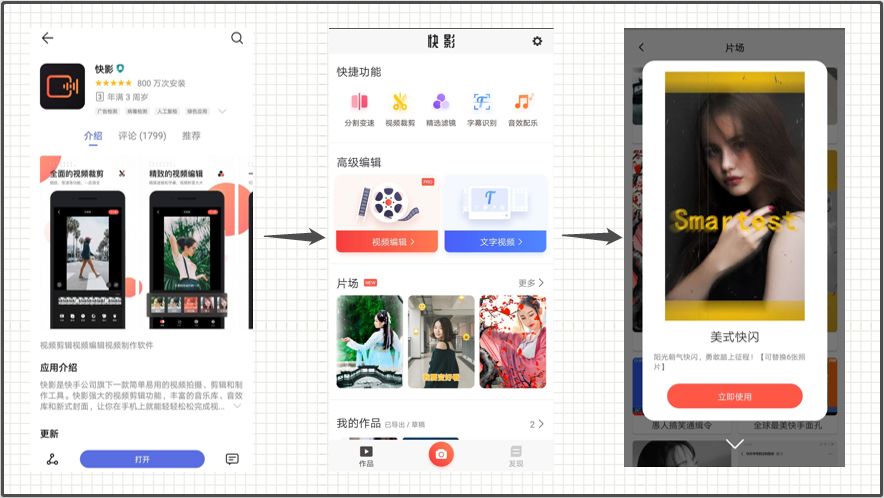 制作短视频app需要学什么,短视频制作哪个app好
