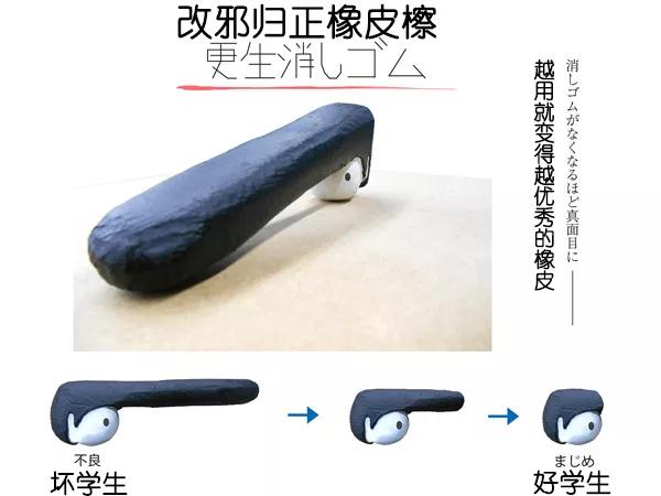 日本飞机头橡皮擦,飞机头橡皮擦日本