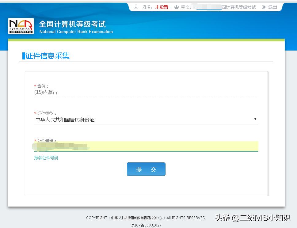 计算机等级证书怎么报考,计算机等级报考培训班太原
