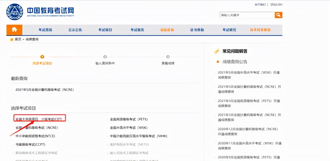 四六级成绩单丢了怎么办,补办四六级成绩有显示院系吗
