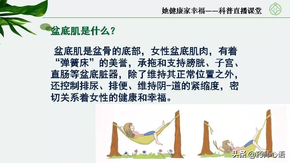 盆底肌松弛打个喷嚏漏尿,盆底肌松弛打个喷嚏都会漏尿