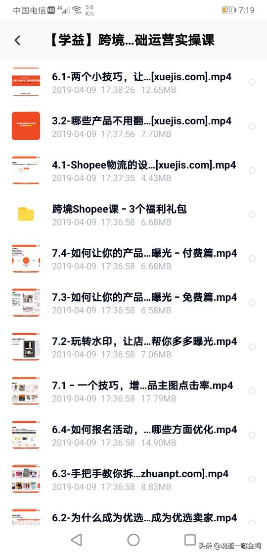 东南亚跨境电商新手入门讲解,如何做跨境电商一件代发东南亚