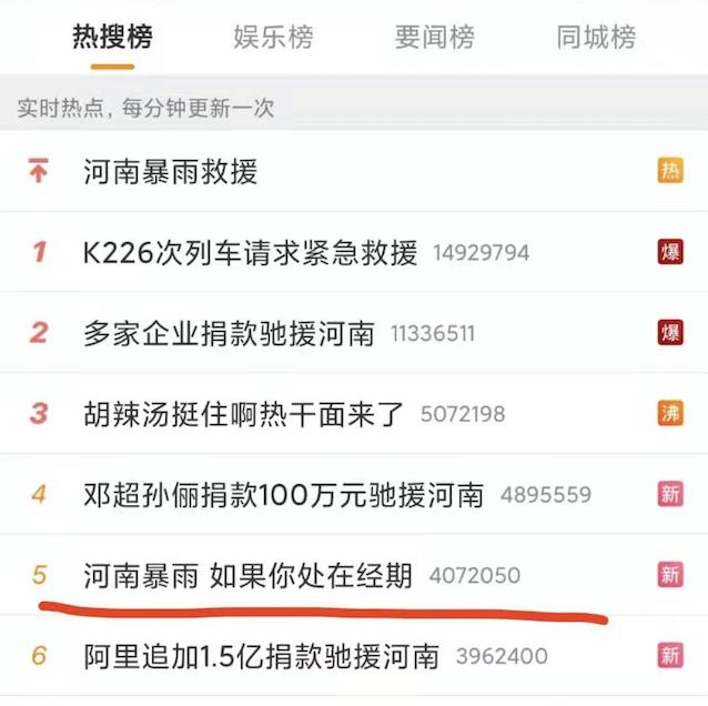 河南暴雨怎么保护自己,河南暴雨坚强面对