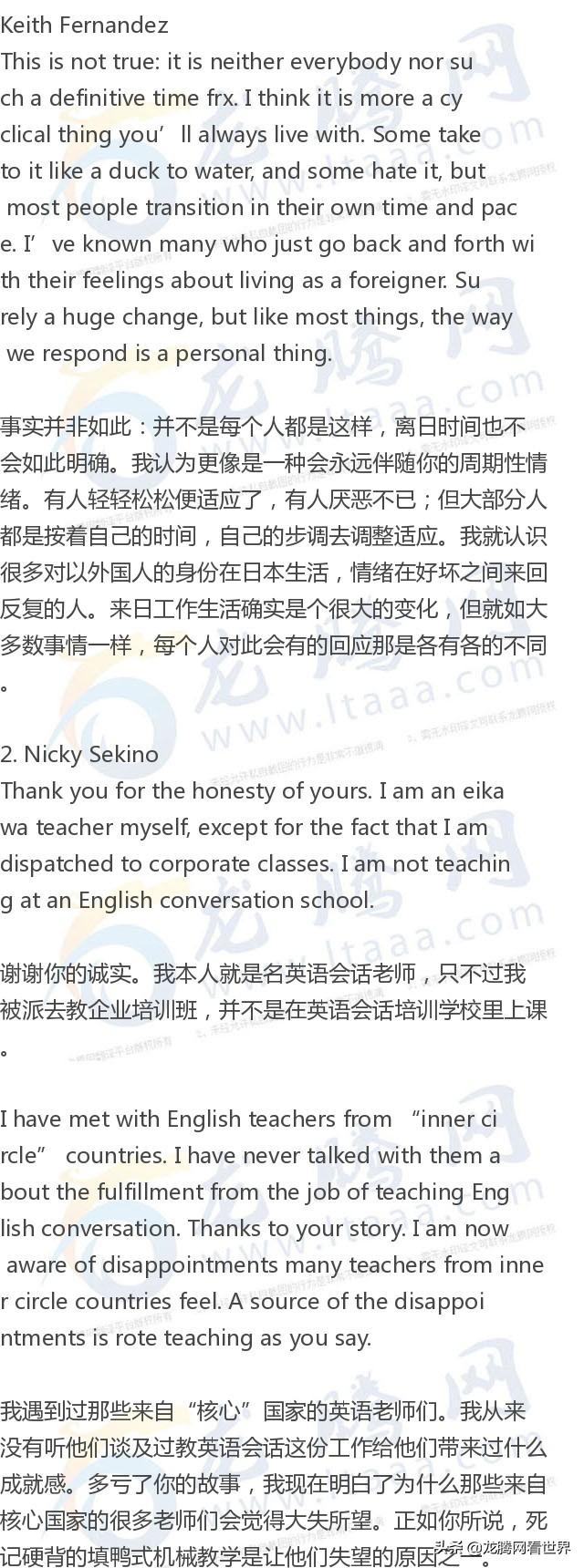 【龙腾网】为什么很多在日教英语的外国人什么都不做只会抱怨？