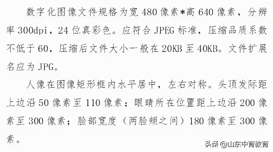 高考照片采集可以相册里选吗,高考采集照片注意事项
