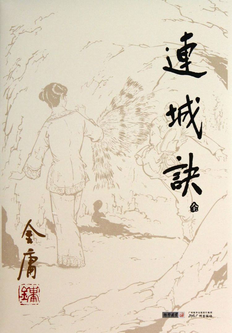 金庸武侠小说顺序及人物关系梳理,金庸少林历代掌门人顺序表