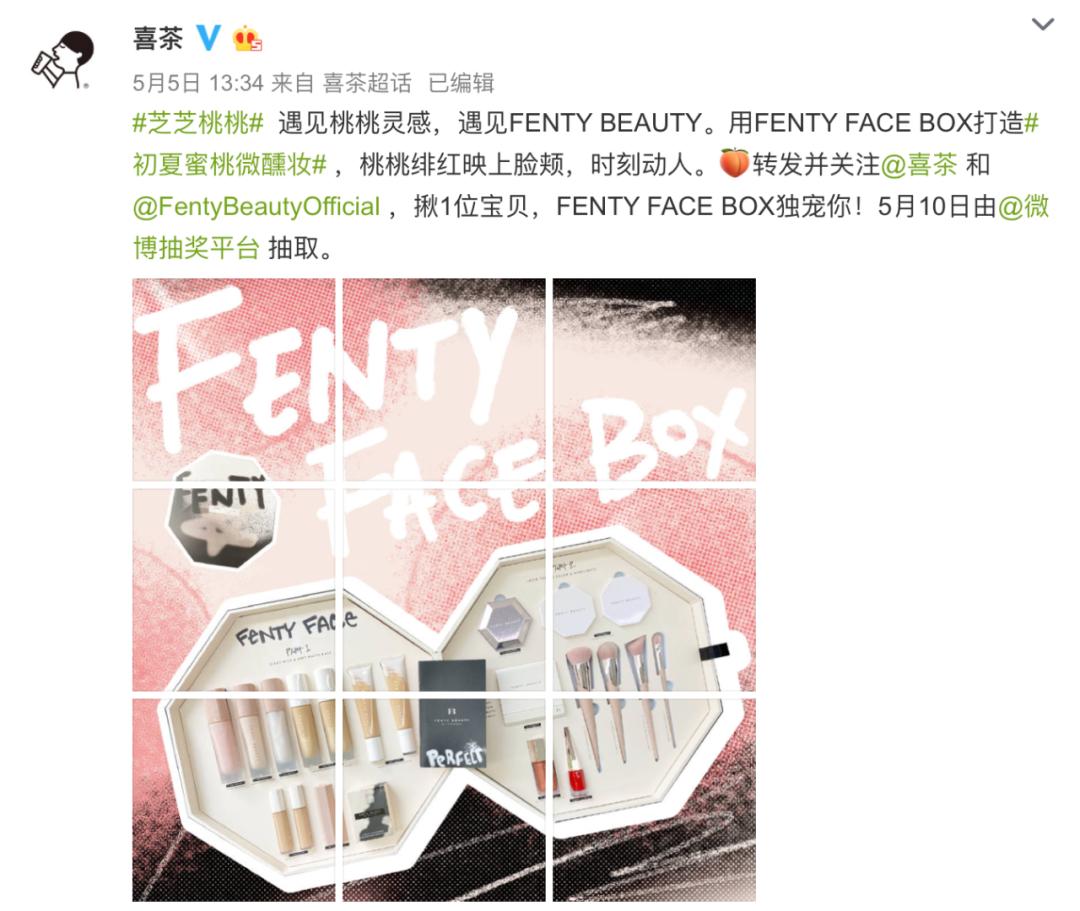 喜茶fendi联名,喜茶和fenty联名