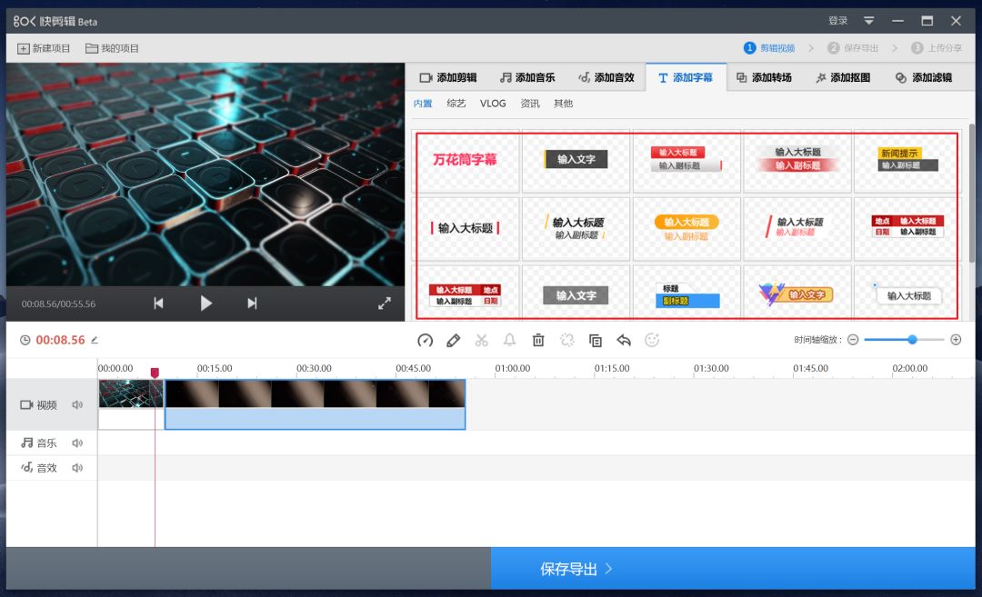 视频剪辑哪家强？这8个工具必须拥有姓名