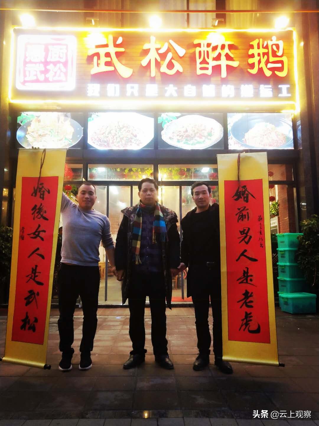 贵阳武松醉鹅会展东路店,贵阳武松醉鹅总店