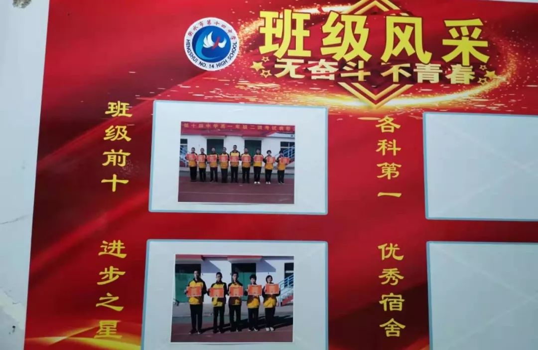 衡水十四中的环境,衡水十四中这两年发展的怎么样