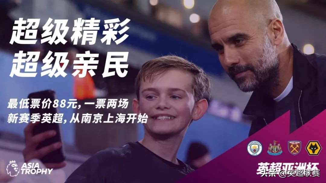 英超亚洲杯香港门票怎么买,英超亚洲杯门票多少钱