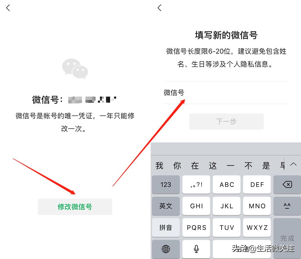 ios微信号什么时候能改,ios微信更新微信号更改教程