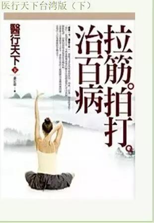 反邪资讯｜“拍打拉筋法”已致死多人揭秘“拍打拉筋神医”萧宏慈