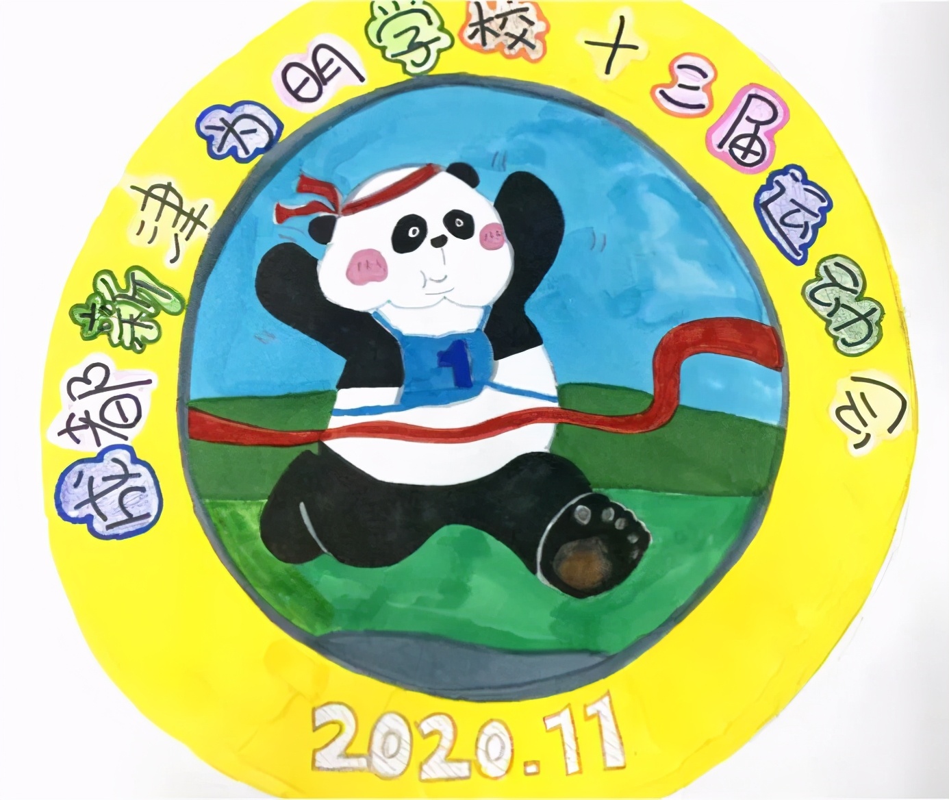 一点奇思妙想，一笔灵动飘逸！新津为明运动会会徽等你来pick