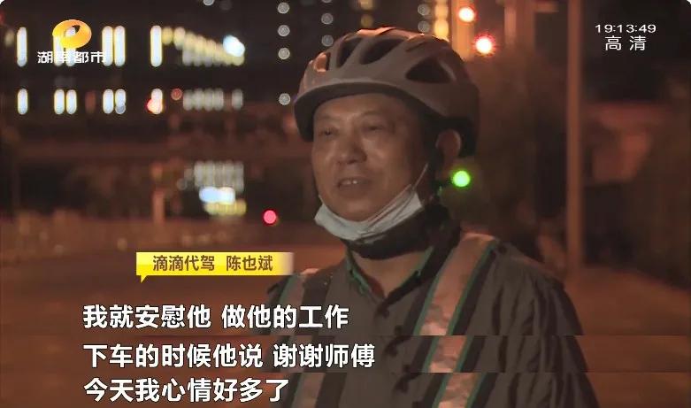 在长沙,一位的哥和一位代驾的夜晚