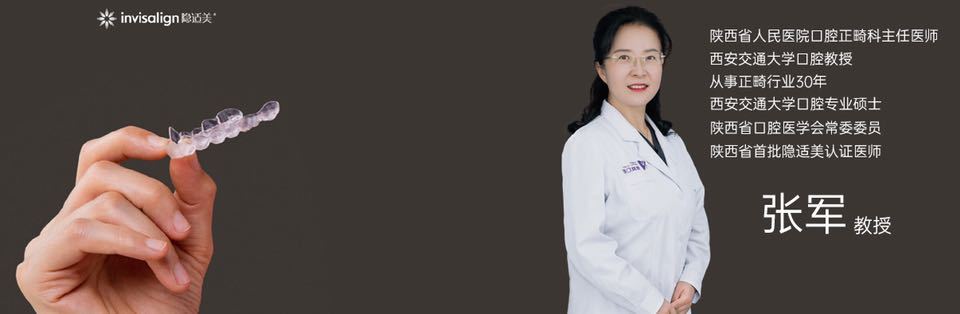 西安张军正畸医生如何,西安牙齿矫正案例