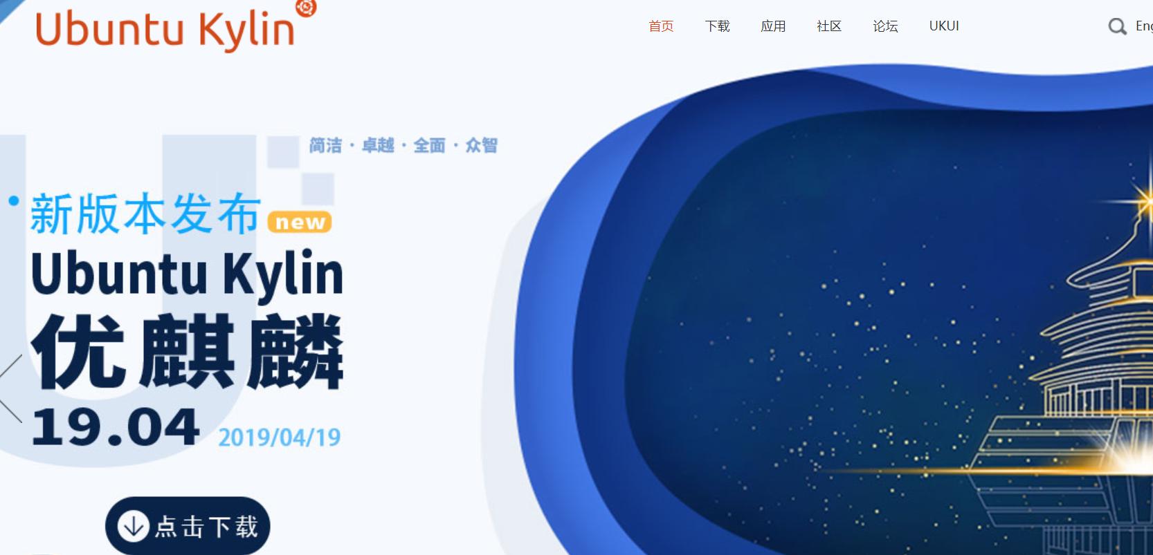 乌班图系统哪个好,乌班图系统优麒麟