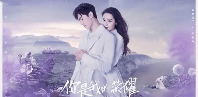 你是我的荣耀于途小说配文,你是我的荣耀于途被采访