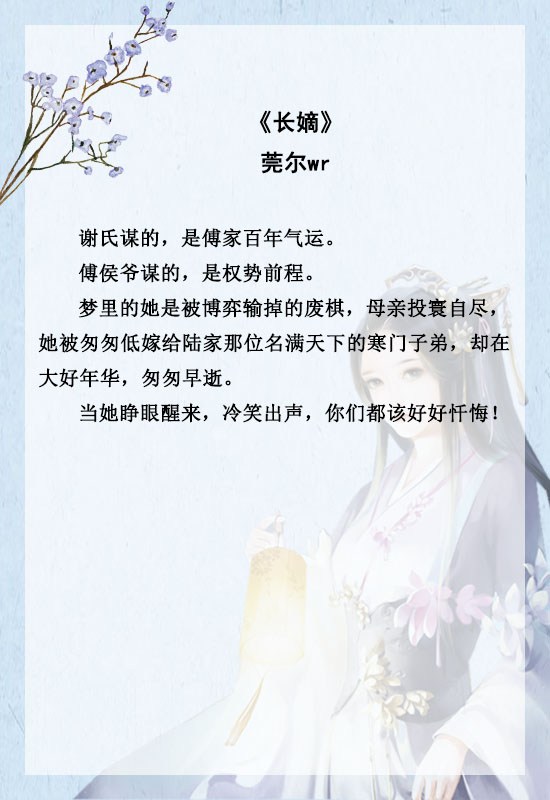 古言推文权谋女强,经典的女强权谋古言小说
