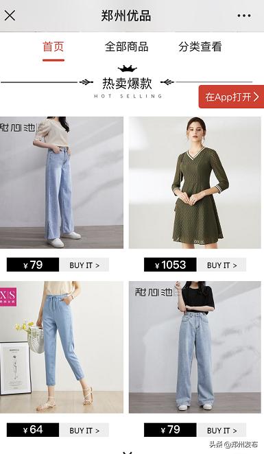 郑州带货直播实时观看,郑州带货女装直播