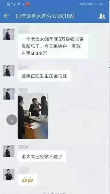 大连一老太婆用一万炒股变500w,大连大妈花5万炒股变成500万