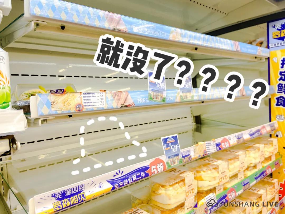 芜湖罗森便利店在哪里,凌晨三点多探店罗森便利店