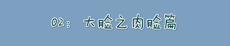 脸上有这些特点的女生真的很显老,脸大的女人有几个特征
