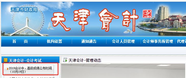 怎么查询中级考试成绩,一般中级考试几天可以查成绩