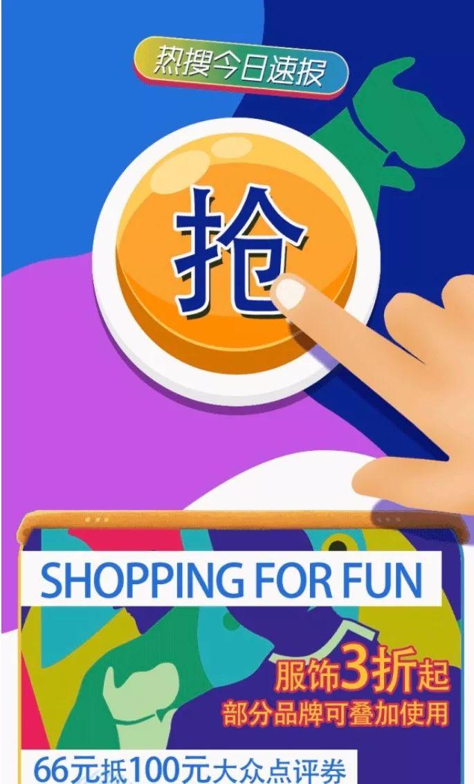 龙湖滨江天街66欢抢！5元买品牌服饰！全棉时代、PUMA通通5折起