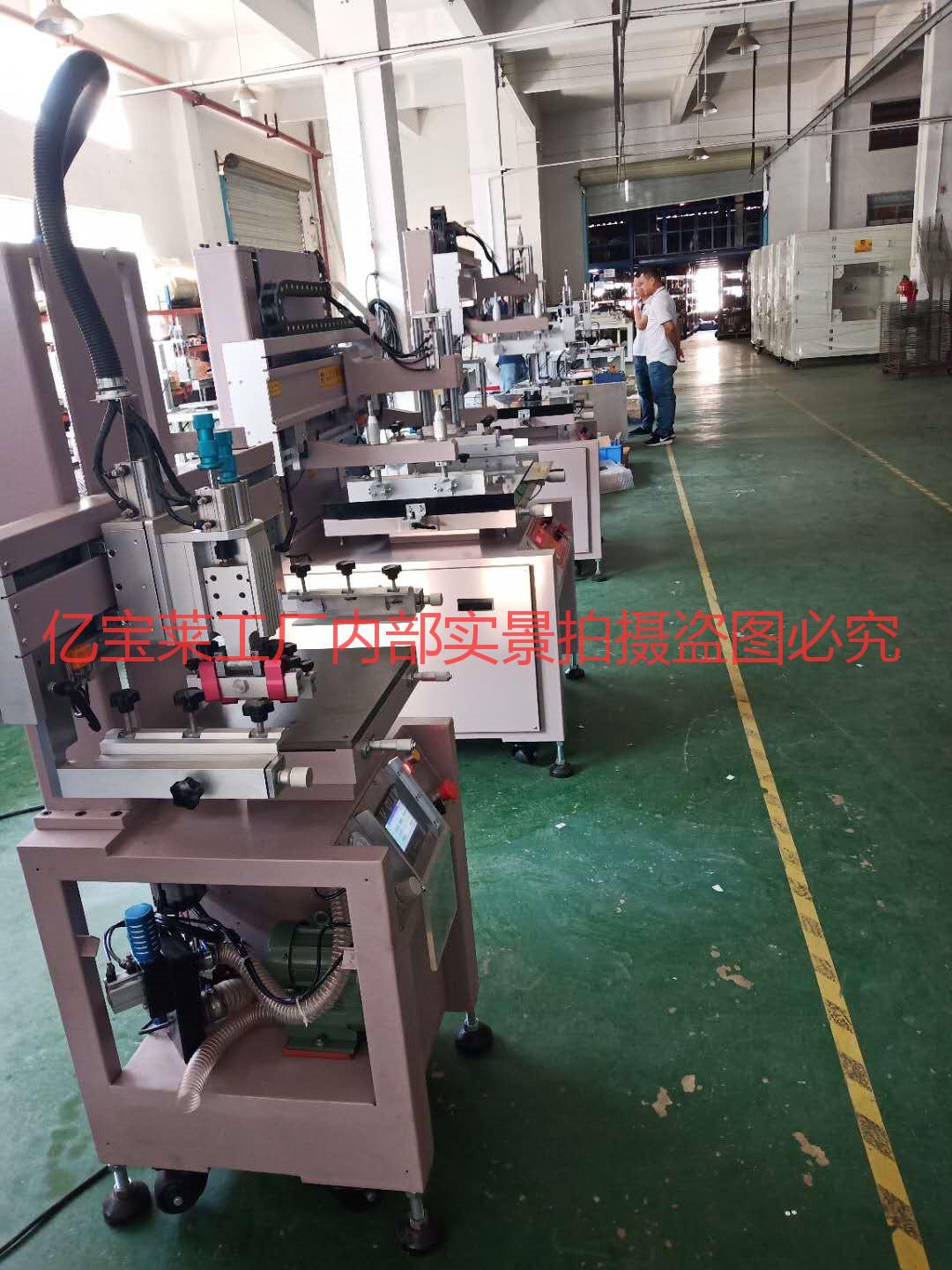 亿宝莱丝网印刷,亿宝莱精密丝网印刷机