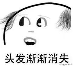 90后发际线秃了,90后怎么挽救发际线秃顶
