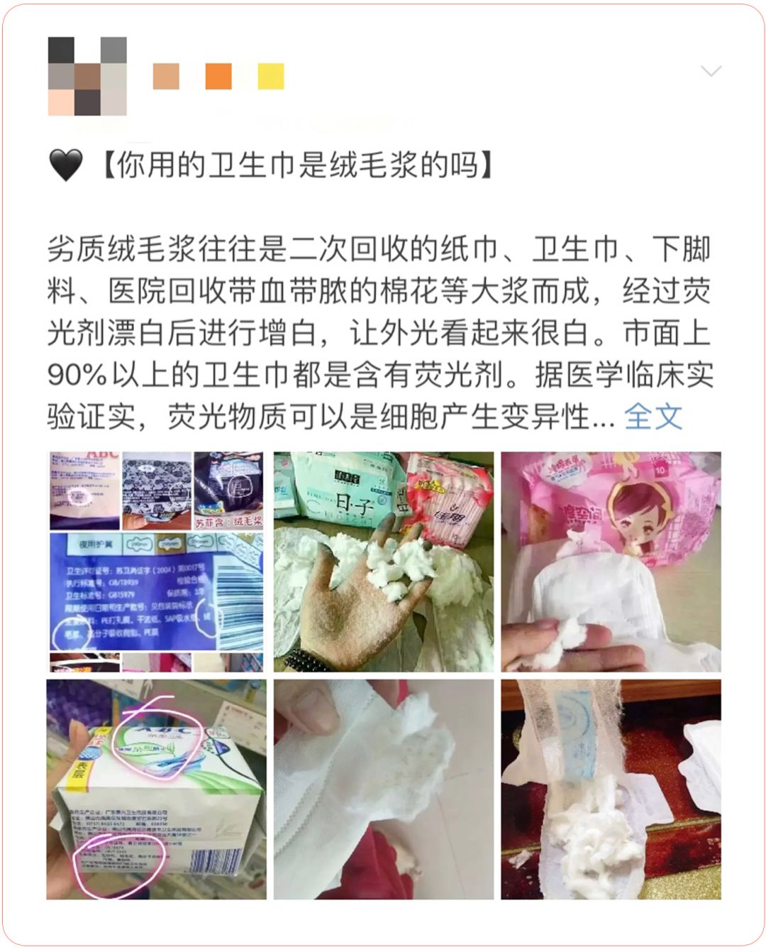 不能用的卫生巾牌子有哪些,哪些牌子的卫生巾有问题