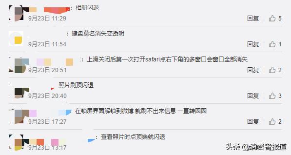 iPhone升级iOS13后变砖头，苹果竟然建议用户刷机解决？