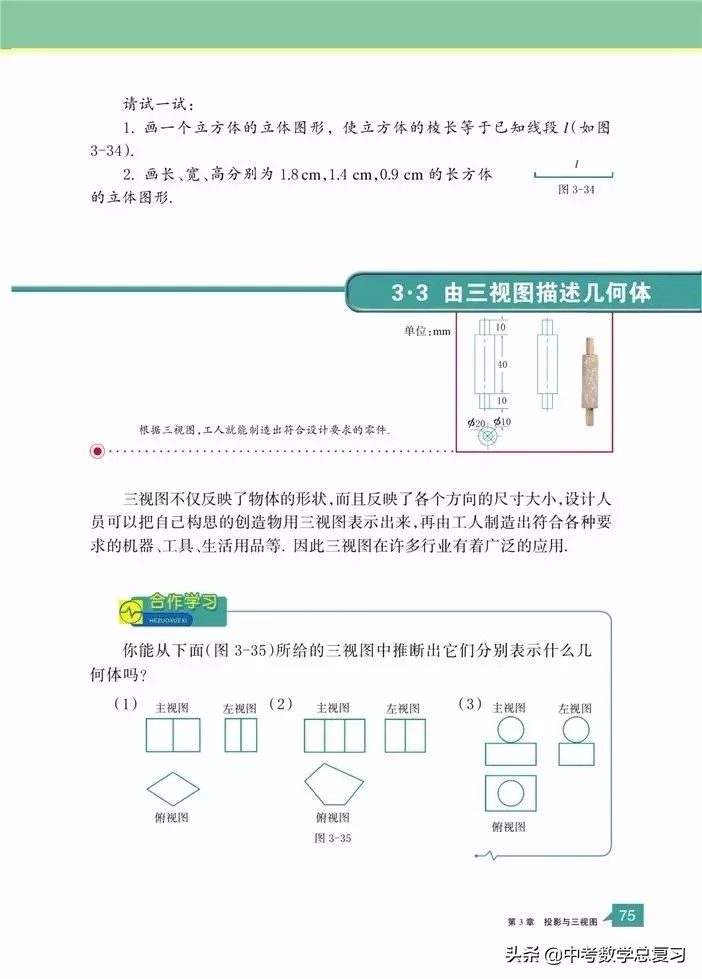 浙教版九年级上册数学电子书,浙教版九年级数学下册