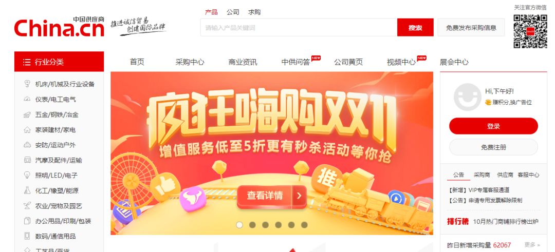 1688干货批发网,1688货源平台哪个好