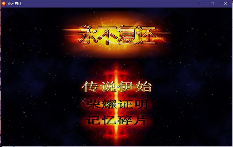 真正的魔塔是什么样,最老版的魔塔